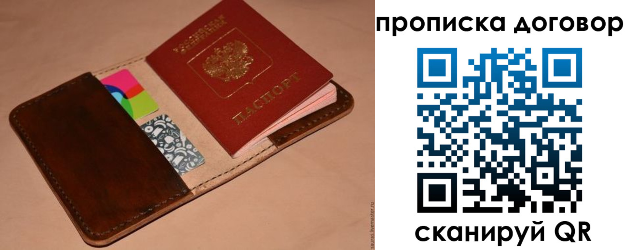 прописка гарантия в Миассе